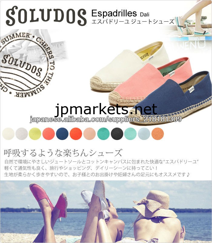 ソルドス エスパドリーユ soludos シューズレディース ダリ エスパドリュー フラット スリッポンサンダル スニーカー TOMS トムズ問屋・仕入れ・卸・卸売り