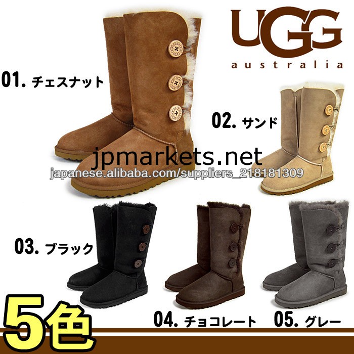 アグ オーストラリア ベイリーボタン トリプレット ムートンブーツUGG AUSTRALIA 1873 W BAILEY BUTTON TRIPLET)問屋・仕入れ・卸・卸売り