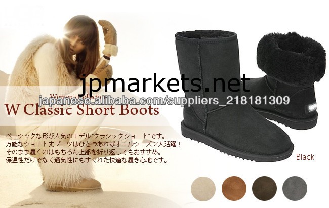 5825ムートンブーツ AUSTRALIA 5825 W CLASSIC SHORT レディース ムートン ブーツ シープスキン問屋・仕入れ・卸・卸売り