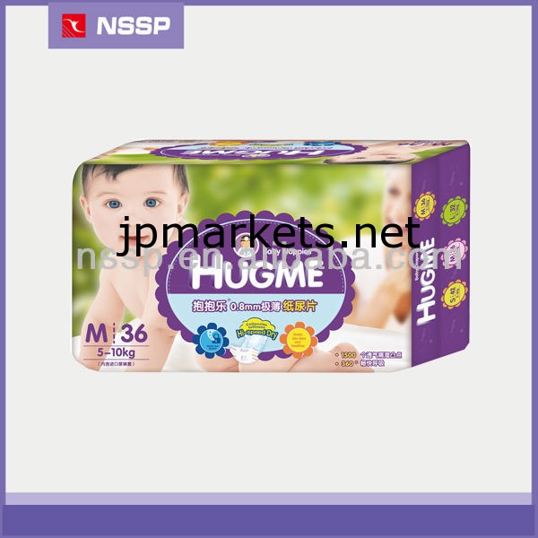 広東省でhugme新生児おむつ問屋・仕入れ・卸・卸売り