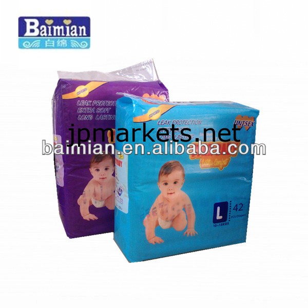 経済的な赤ん坊のおむつ輸出アジアとアフリカに、 babylandのおむつ問屋・仕入れ・卸・卸売り