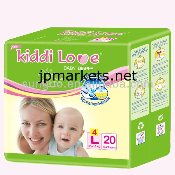 kiddibabayプロの愛のおむつメーカー問屋・仕入れ・卸・卸売り