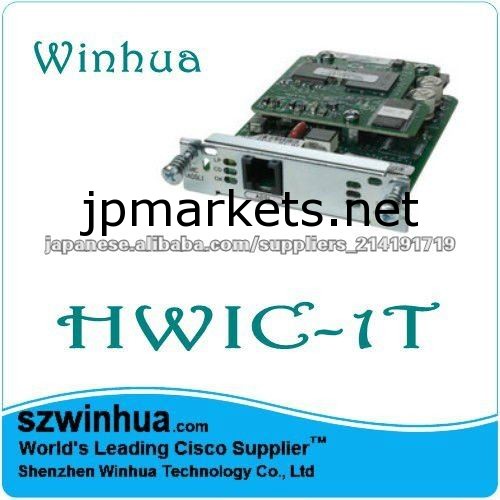 Cisco真新しいHWIC-1Tモジュール問屋・仕入れ・卸・卸売り