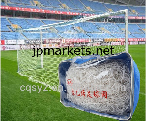 スポーツネットサッカーゴールネットiso7.32m* 2.44mサッカーボールネット問屋・仕入れ・卸・卸売り