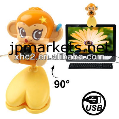 猿usb2.0メガピクセルのドライバレスpcカメラ/ウェブカメラ問屋・仕入れ・卸・卸売り