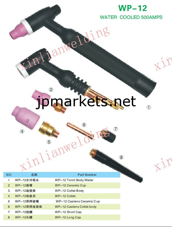 Wp-12tig溶接トーチ問屋・仕入れ・卸・卸売り