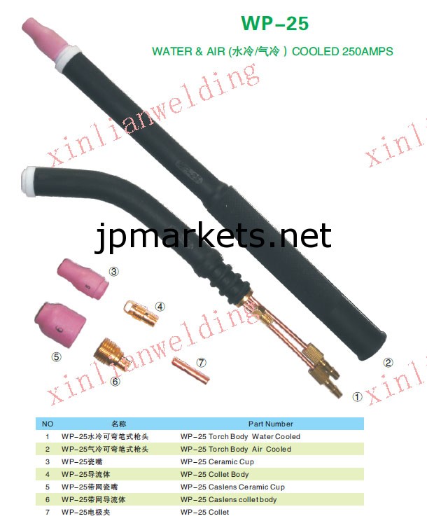 Wp-25 tig溶接トーチ問屋・仕入れ・卸・卸売り