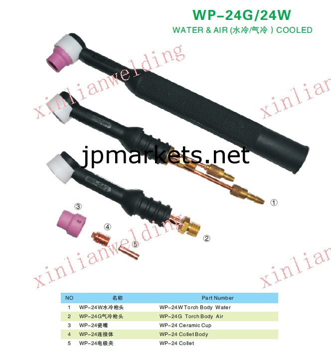 Wp-24g/24w tig溶接トーチ問屋・仕入れ・卸・卸売り