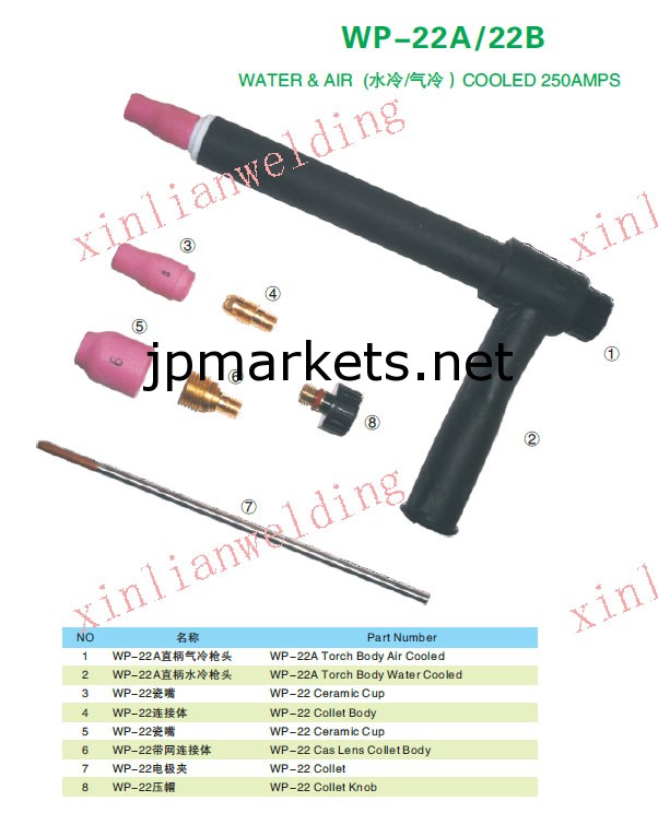 Wp-22a/22b tig溶接トーチ問屋・仕入れ・卸・卸売り