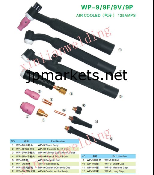 Tig溶接トーチ( wp- 9/17/18/20/22/26シリーズ)問屋・仕入れ・卸・卸売り