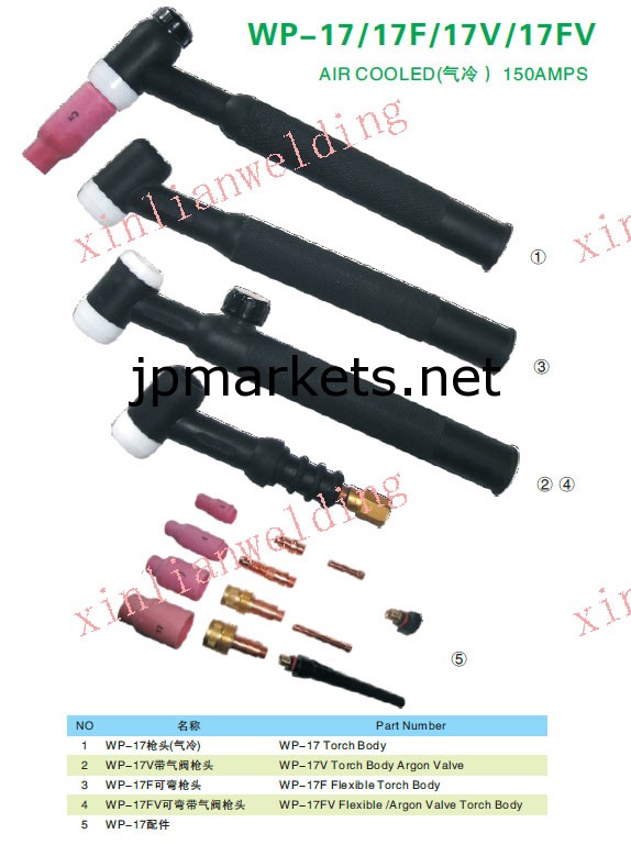 Wp-17/17f/17v/17fv tig溶接トーチ問屋・仕入れ・卸・卸売り