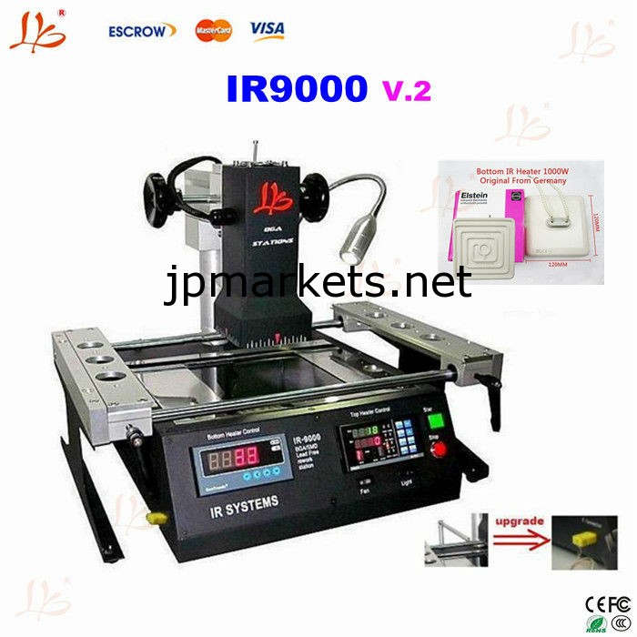 非課税か非課税のbgaの改善の場所LY IR9000 110V/220VのEU/USAの倉庫からの船問屋・仕入れ・卸・卸売り