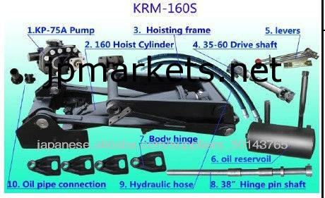 ダンプカー支柱KRM-160S問屋・仕入れ・卸・卸売り