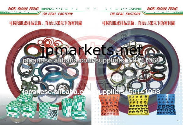 シール 自動車用シール問屋・仕入れ・卸・卸売り