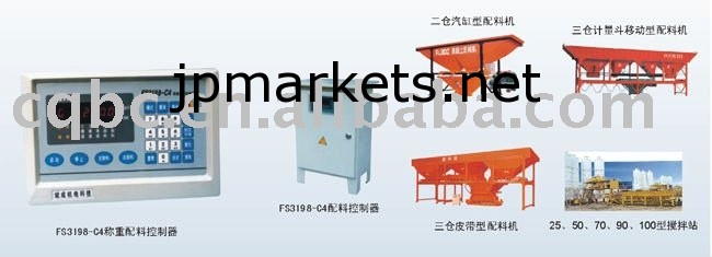 ホッパー計量システム問屋・仕入れ・卸・卸売り