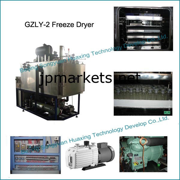 凍結乾燥機製薬/工業用凍結乾燥機問屋・仕入れ・卸・卸売り