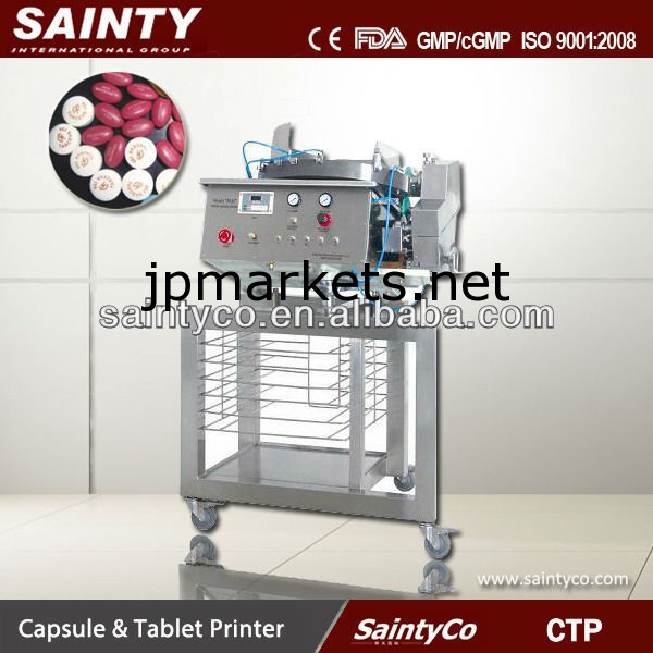 ctpシリーズ・カプセル錠剤の印刷機問屋・仕入れ・卸・卸売り