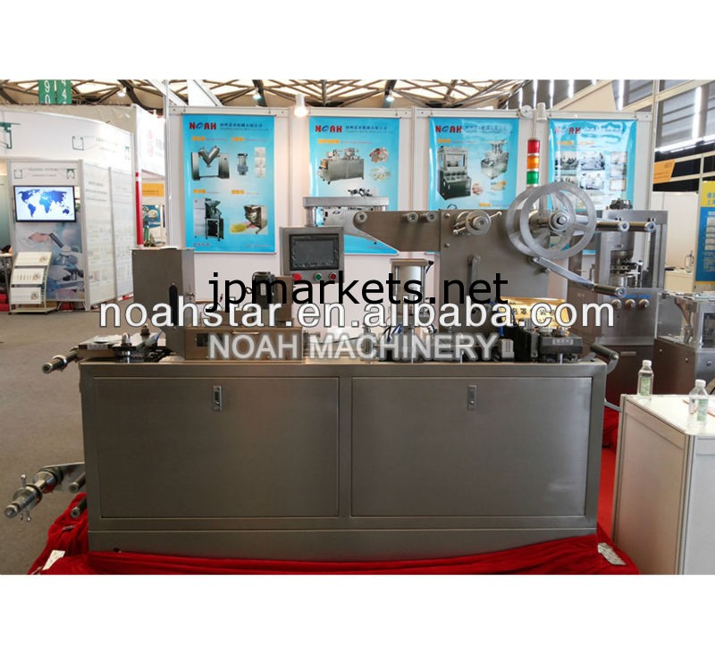 Dpb-140小さな錠剤のブリスター包装機問屋・仕入れ・卸・卸売り