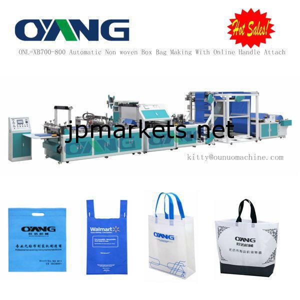 Onl-xb700-800不織布の袋製造機問屋・仕入れ・卸・卸売り