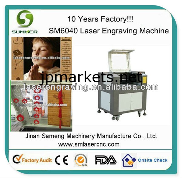 中国co2sm6040レーザー彫刻切断機問屋・仕入れ・卸・卸売り