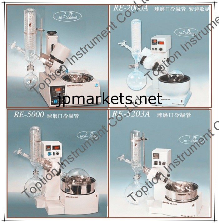 RE-5205ロータリーエバポレーター問屋・仕入れ・卸・卸売り