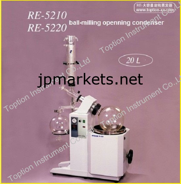 RE-5210/RE-5210A 工業型回転蒸発器問屋・仕入れ・卸・卸売り