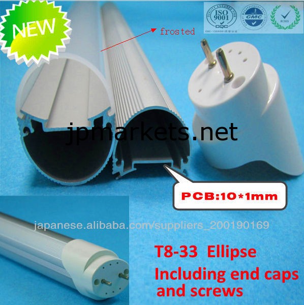 大人気の製品 T8蛍光灯カバー(楕円)問屋・仕入れ・卸・卸売り
