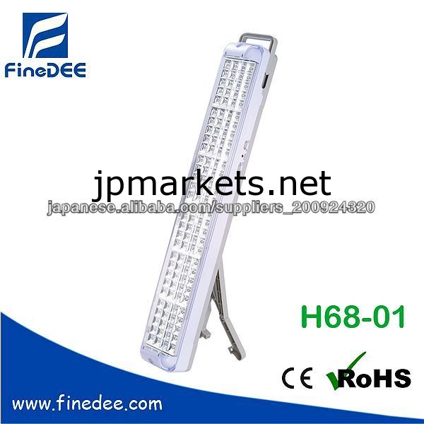 H68-01充電式LED緊急ライト問屋・仕入れ・卸・卸売り