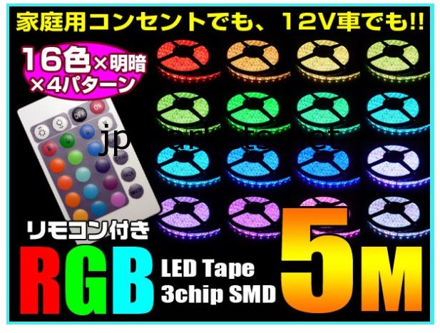 テープライト SMD LED問屋・仕入れ・卸・卸売り