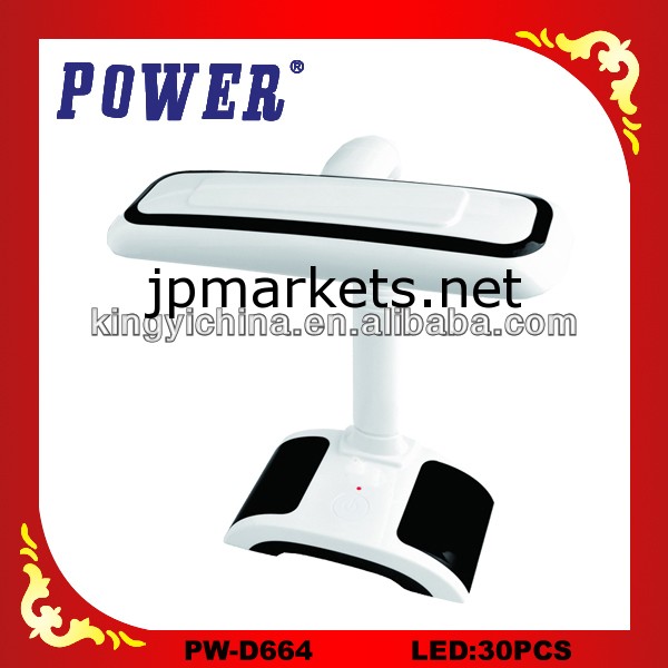 Pw-d664充電式ledテーブルランプ問屋・仕入れ・卸・卸売り