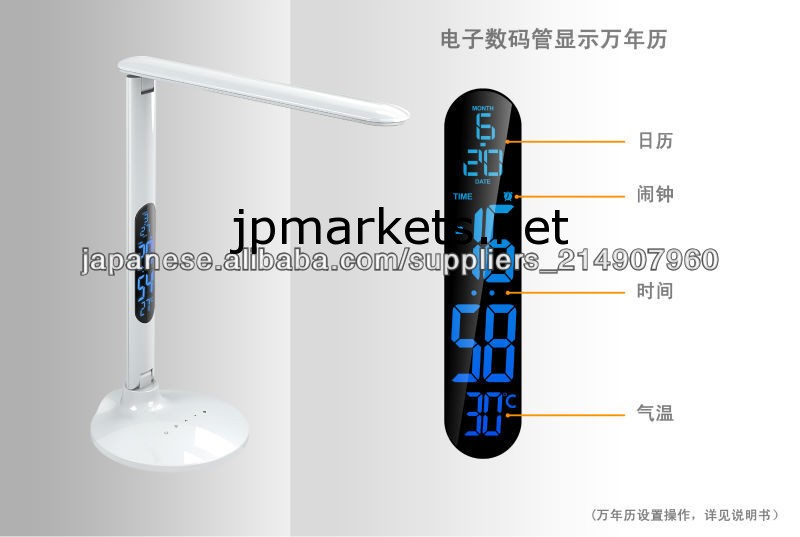 LED デスクランプ問屋・仕入れ・卸・卸売り