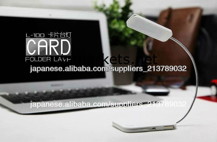 省エネ3W LEDの読書ランプ問屋・仕入れ・卸・卸売り