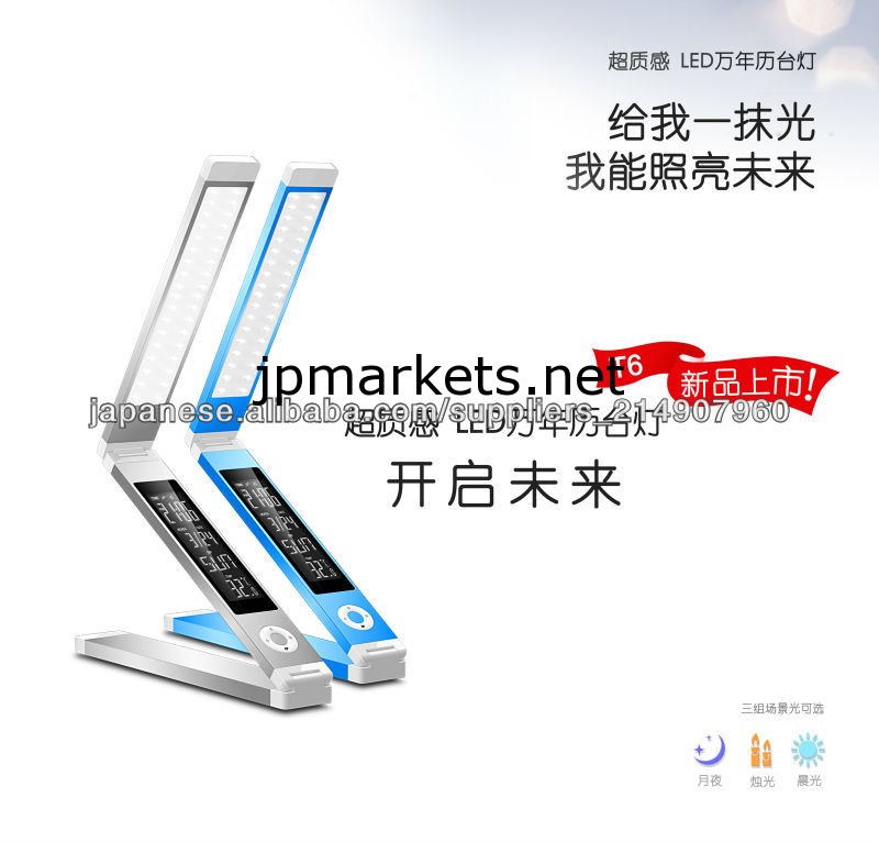 折り畳み式の LED テーブル ランプ問屋・仕入れ・卸・卸売り