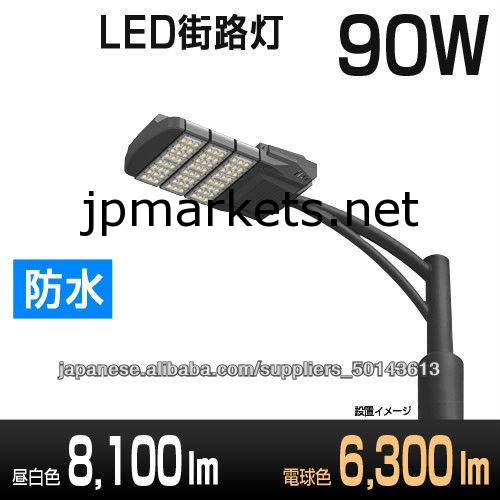 LED 90W街路灯水銀270Wを置き換えます.問屋・仕入れ・卸・卸売り