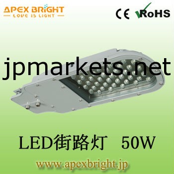 LED道路ランプ 50W問屋・仕入れ・卸・卸売り