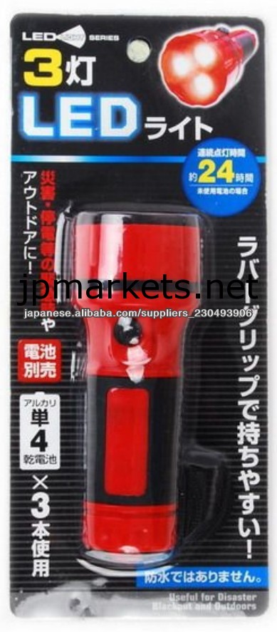 FLASHLIGHT問屋・仕入れ・卸・卸売り