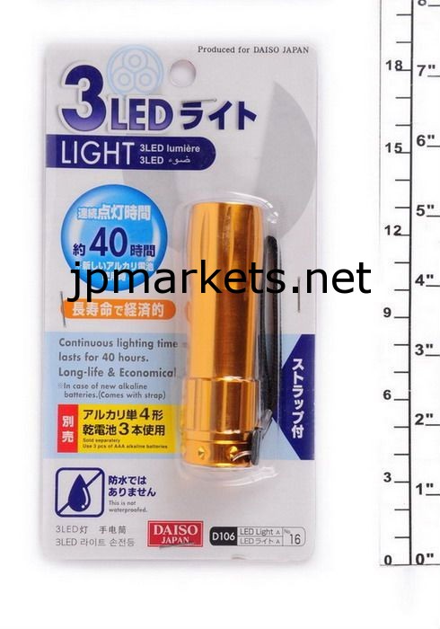 3LEDライト問屋・仕入れ・卸・卸売り