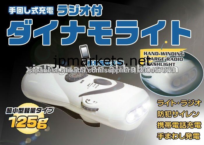 ミニライト問屋・仕入れ・卸・卸売り