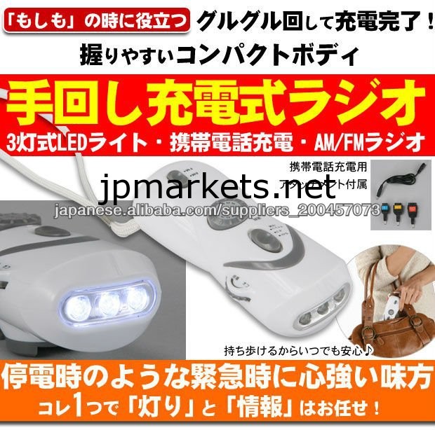 ミニライト問屋・仕入れ・卸・卸売り