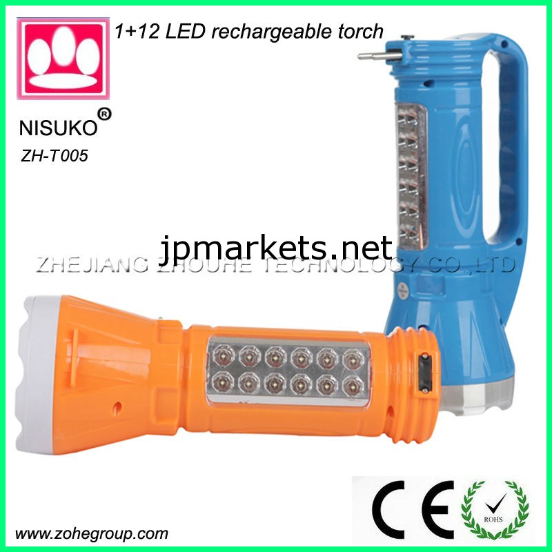 Led再充電可能なトーチ1+12プラスチック懐中電灯問屋・仕入れ・卸・卸売り
