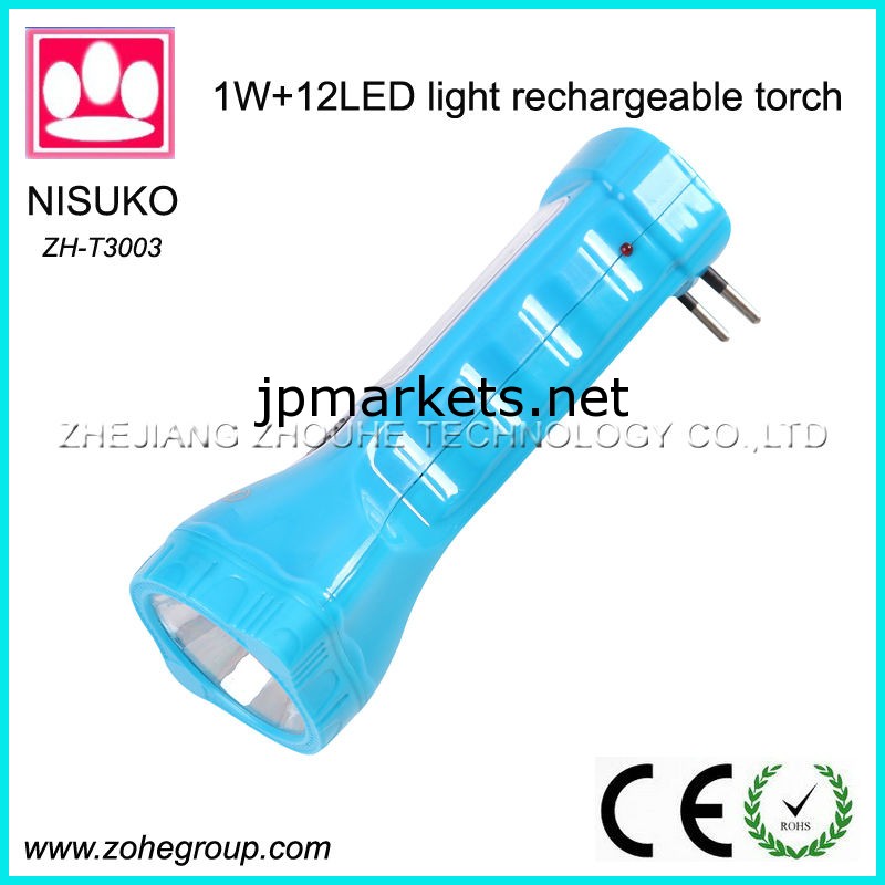 光プラスチック1w+12ledトーチ充電式懐中電灯問屋・仕入れ・卸・卸売り