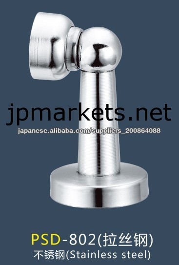 PSD-802 ドアストッパーシリーズ問屋・仕入れ・卸・卸売り