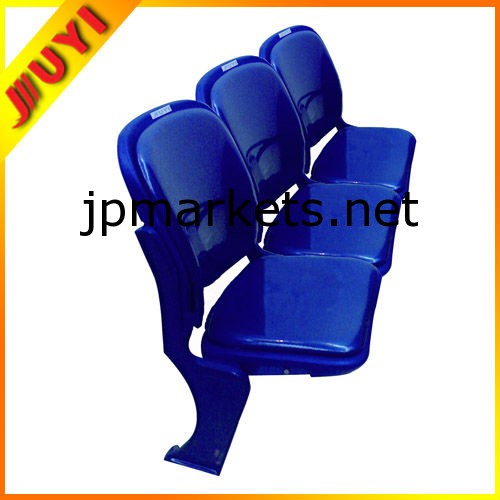 スペクテイター席2013特別観覧席スタジアム座席blm-4361折りたたみプラスチック椅子問屋・仕入れ・卸・卸売り
