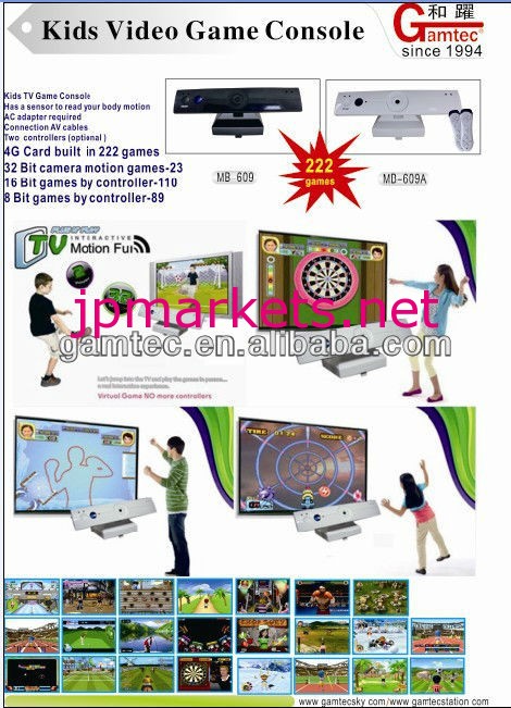 ホット!! モーションi move222ゲームとのゲーム機問屋・仕入れ・卸・卸売り
