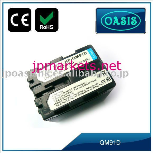 QM91Dデジタルカメラバッテリー(ソニー用)&交換バッテリー問屋・仕入れ・卸・卸売り