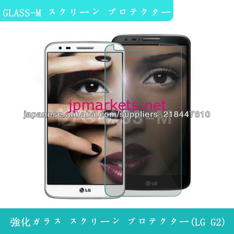 LG G2 用強化ガラススクリーンプロテクター(GLASS-M)問屋・仕入れ・卸・卸売り