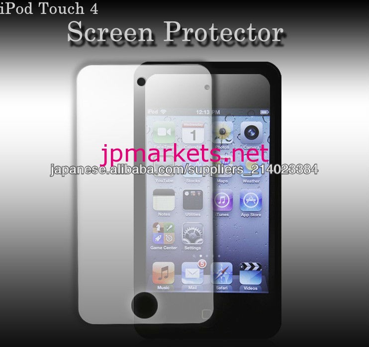 iPod touch 第4世代 液晶保護フィルム (スクリーンプロテクター)問屋・仕入れ・卸・卸売り