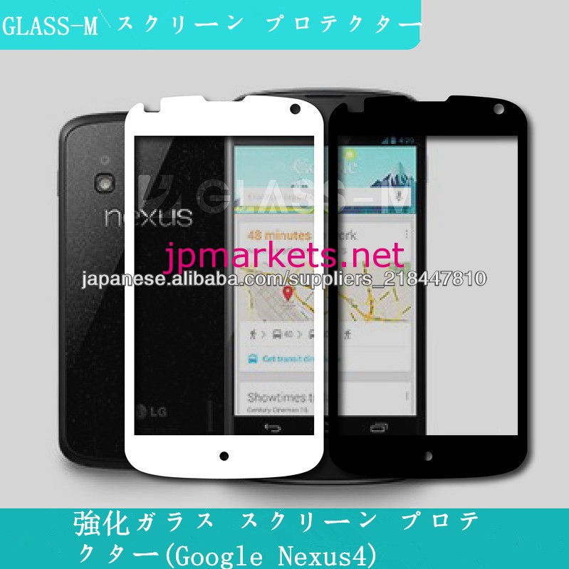 GOOGLE NEXUS4 用強化ガラススクリーンプロテクター(GLASS-M)問屋・仕入れ・卸・卸売り