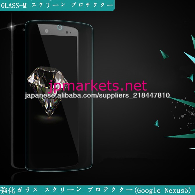 GOOGLE NEXUS5 用強化ガラススクリーンプロテクター(GLASS-M)問屋・仕入れ・卸・卸売り