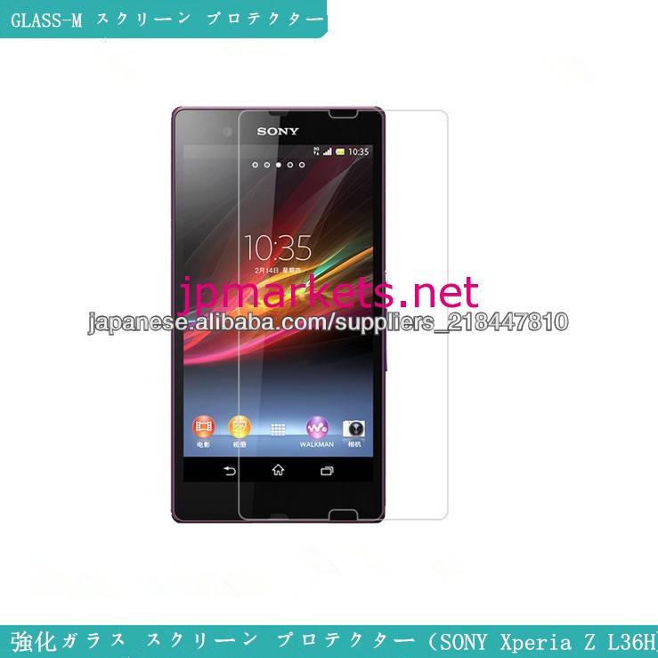 Sony Xperia Z L36H用強化ガラススクリーンプロテクター(GLASS-M)問屋・仕入れ・卸・卸売り